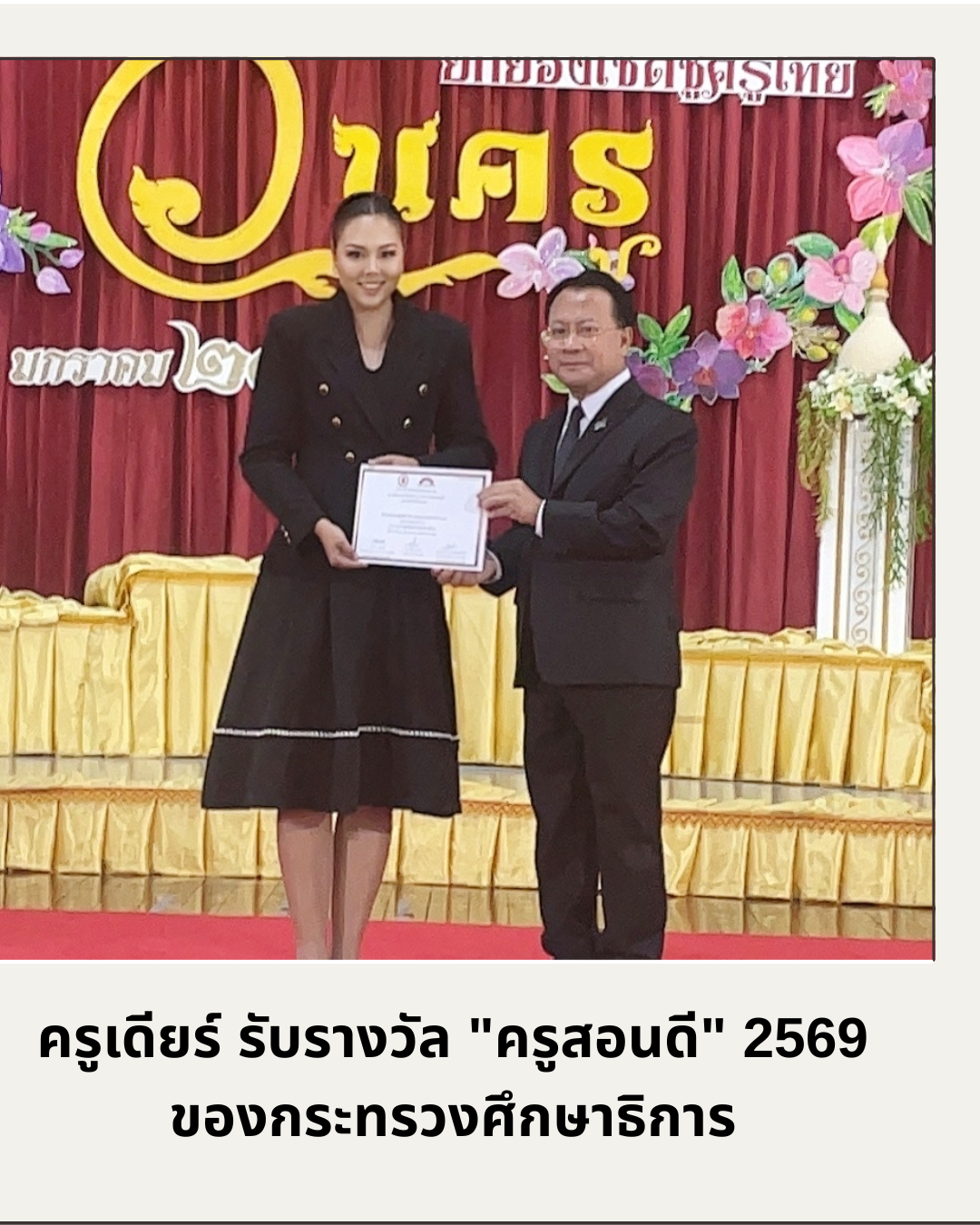 นวดหน้ายกกระชับเทคนิคกัวซาแร่เทราเฮิร์ตสิทธิบัตรญี่ปุ่น - Image 5